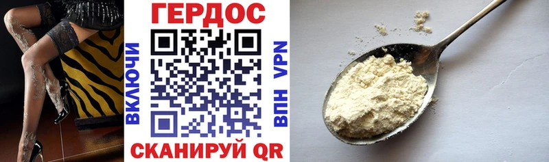 Купить где Елизово ГЕРОИН VHQ