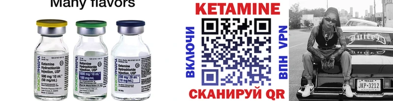 КЕТАМИН VHQ  Купить закладки  Елизово 