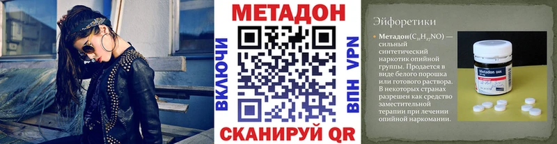 Купить где Елизово МЕТАДОН белоснежный